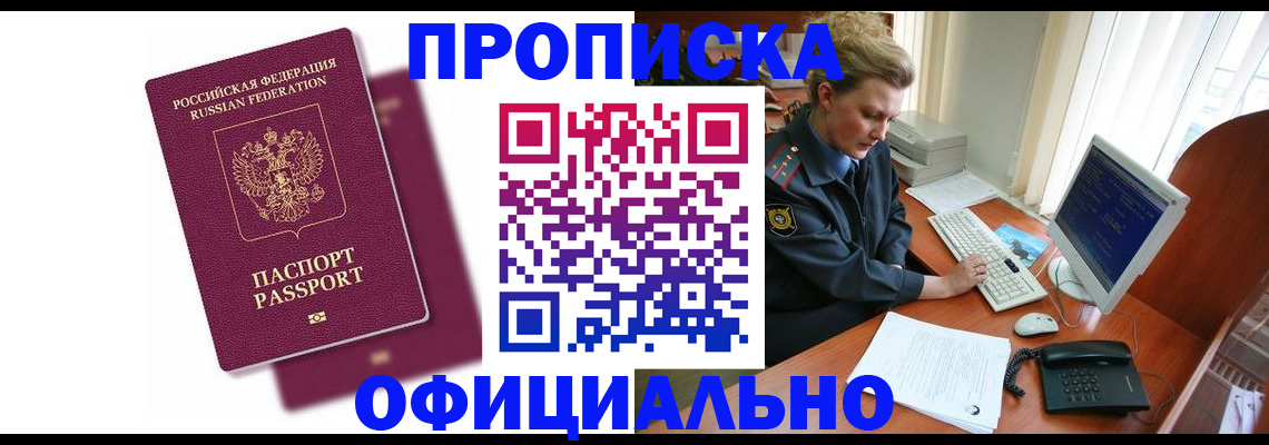 временная регистрация поиск в Уржуме
