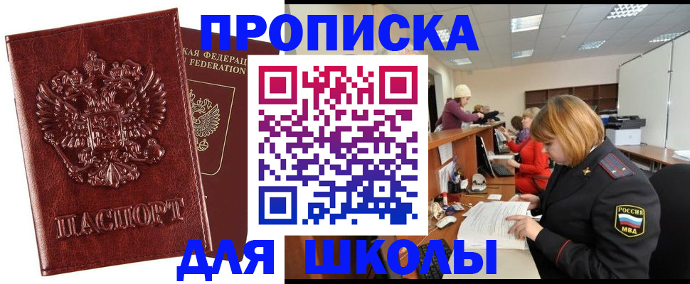 прописка для военкомата в Уржуме