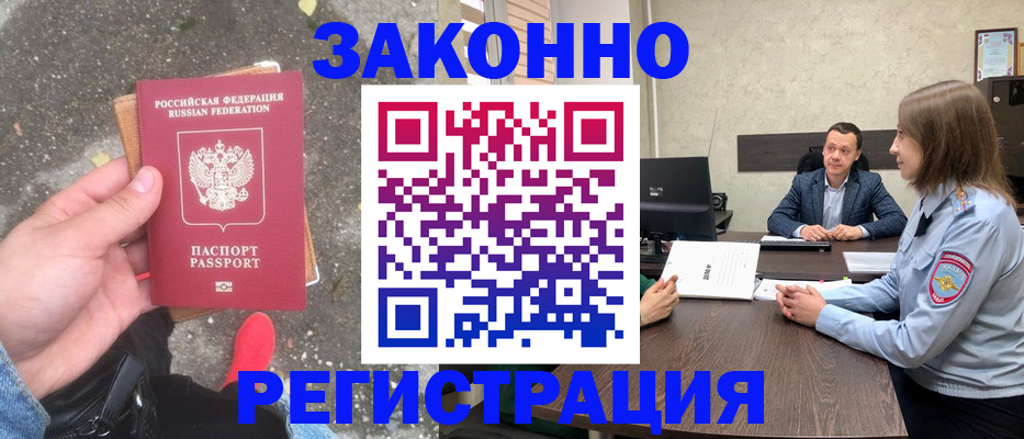 прописка иностранных граждан в Уржуме