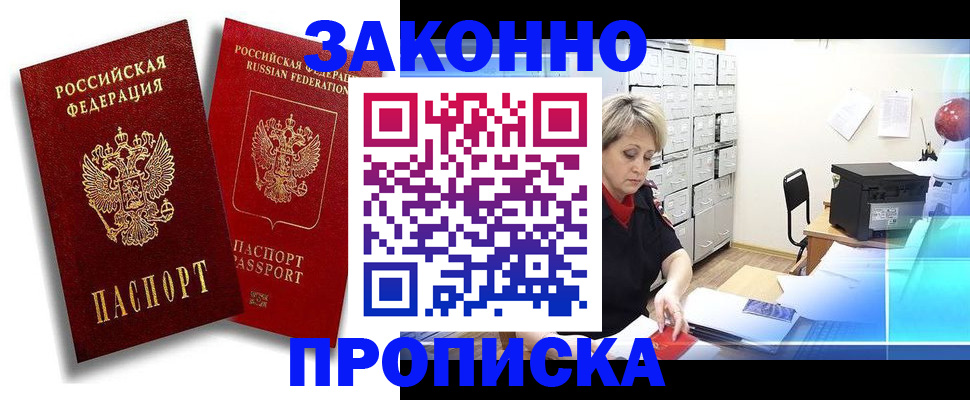 регистрация в Уржуме