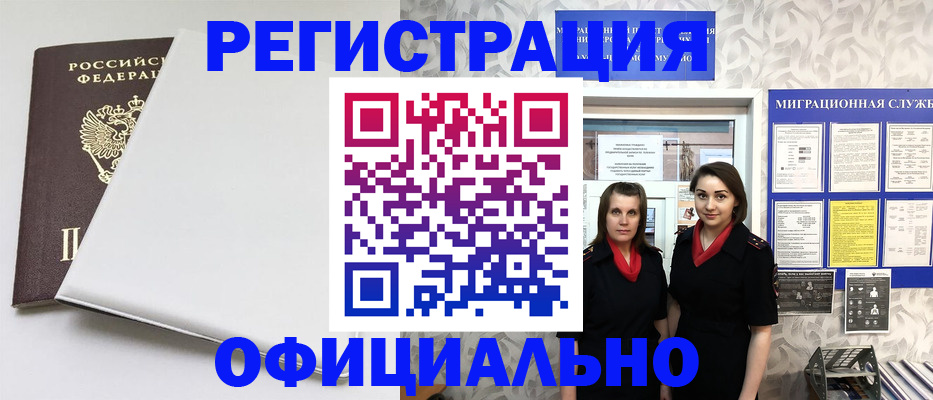 прописка 2025 в Уржуме