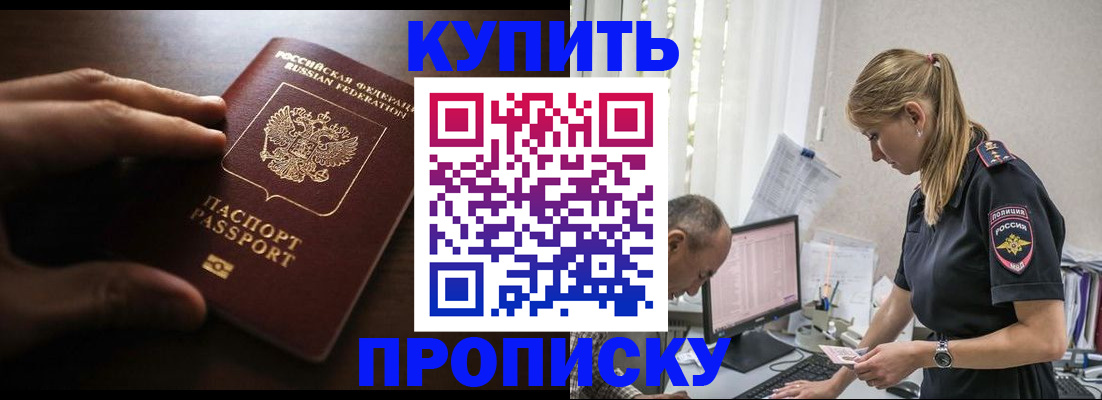 временная регистрация законно в Уржуме