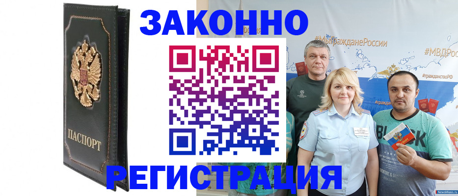 прописка законно в Уржуме