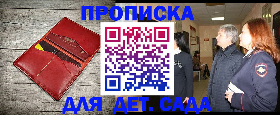 прописка законно в Уржуме